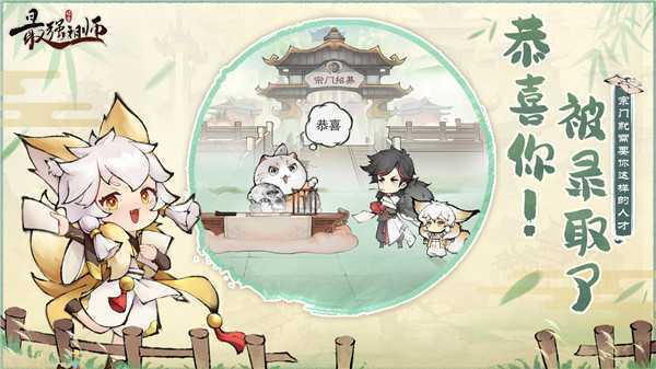 最强祖师无限丹药版