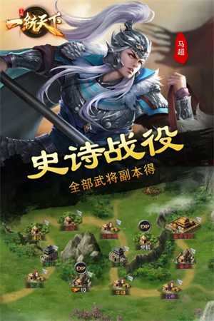 三国一统天下破解无需登录