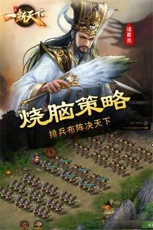 三国一统天下破解无需登录