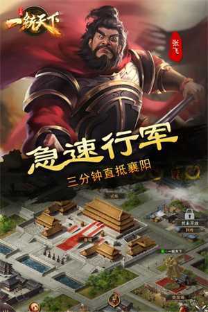 三国一统天下破解无需登录