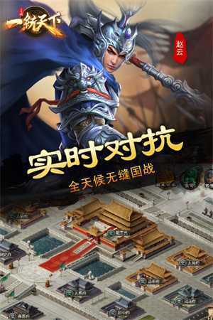 三国一统天下破解无需登录