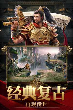 斩魔无双之兄弟传世手机版