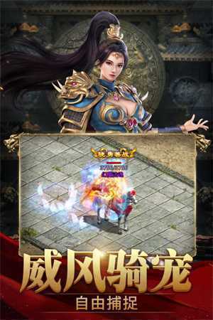 斩魔无双之兄弟传世手机版