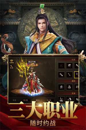 斩魔无双之兄弟传世手机版