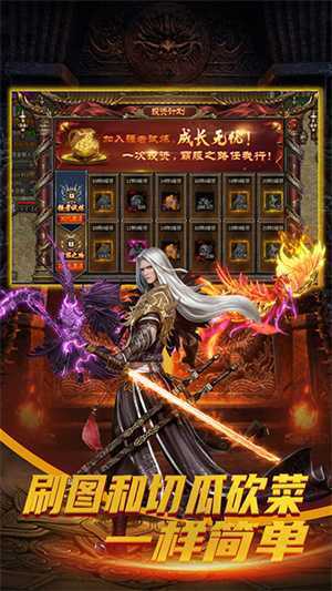 降魔传世1.4单机版