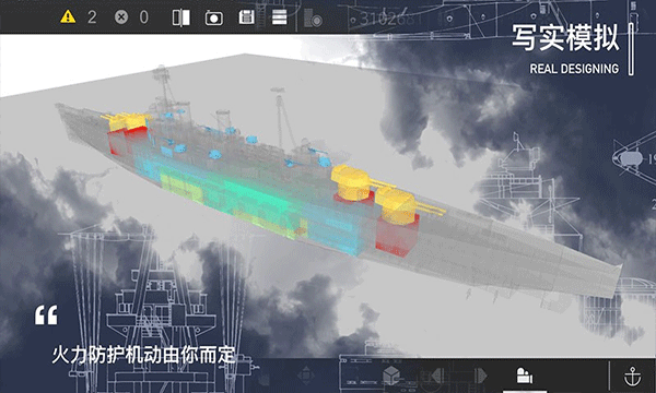 工艺战舰重聚破解2024最新版本