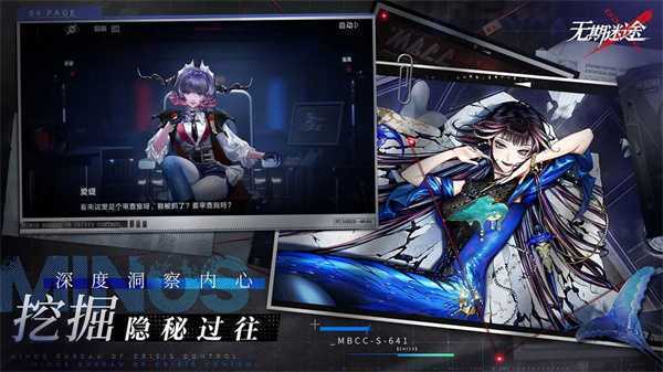 无期迷途内购破解无限抽卡版