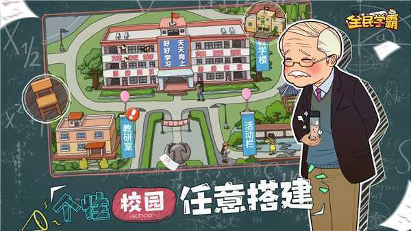 全民学霸单机版一键服务端