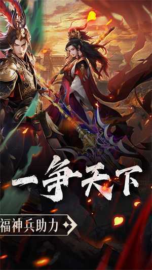 三国大英雄0.05折天降神兵版