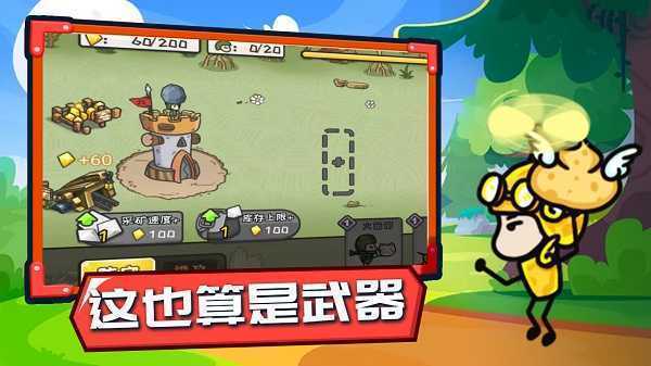 小兵战争无限金币无限钻石版