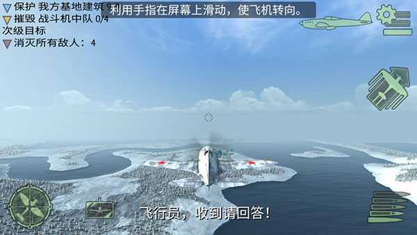 二战战机空中混战飞机全解锁和无限金币版