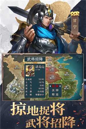 三国战争无敌版