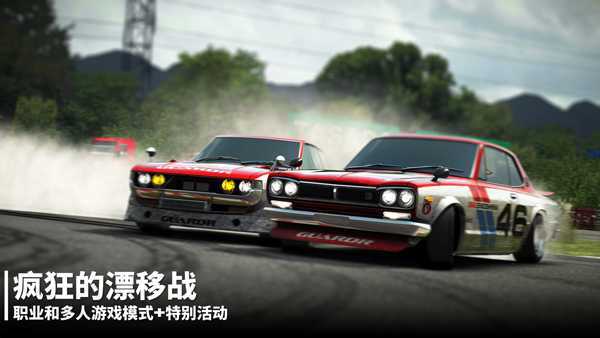 漂移传奇2解锁全部车辆版(Drift Legends 2)