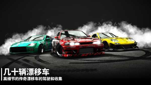 漂移传奇2解锁全部车辆版(Drift Legends 2)