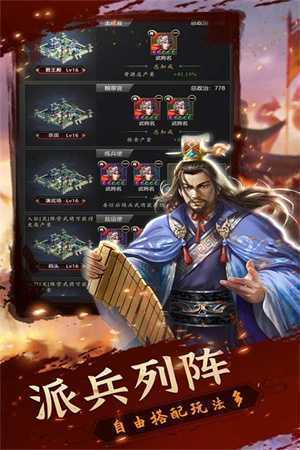 铁血王师破解版内置菜单最新版