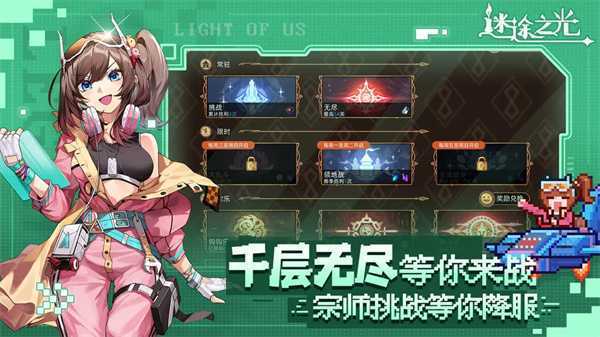 迷途之光0.1折版