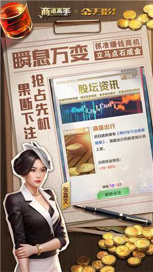 商道高手QQ授权登录版