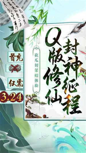 请问你为啥这么厉害0.05折寻仙问道版