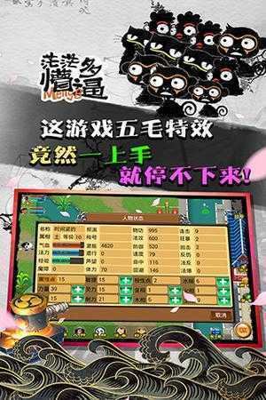 魔与道破解内置菜单版