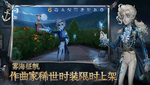 第五人格腾讯版