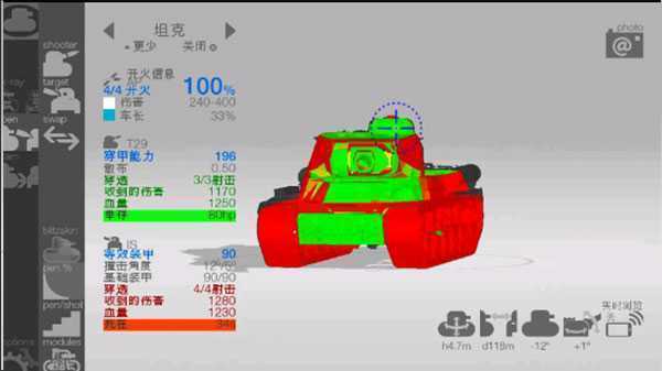 装甲检查员闪击战版