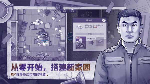 阿瑞斯病毒2破解折相思版