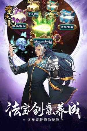 魔天记九游版