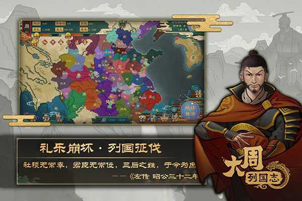 大周列国志无限刷人才版