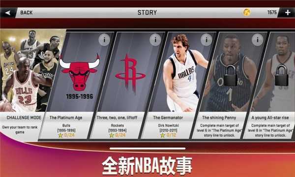 NBA2K20无限金币中文版手机版