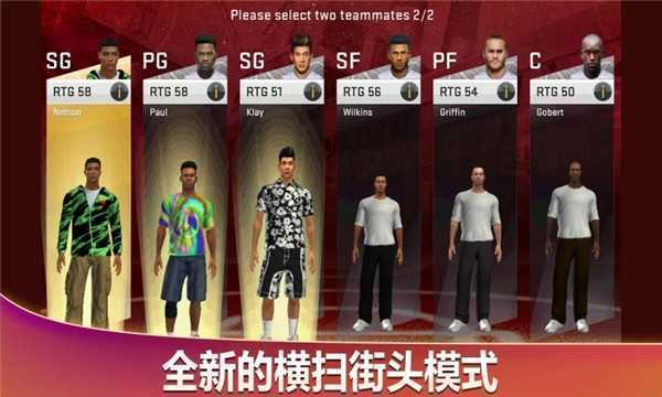 NBA2K20无限金币中文版手机版