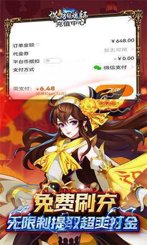 塔防镇魂师0.1折降妖除魔版