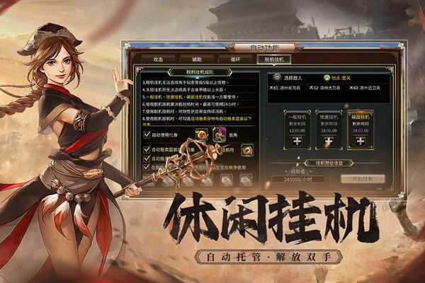 三国群英传国战版正版