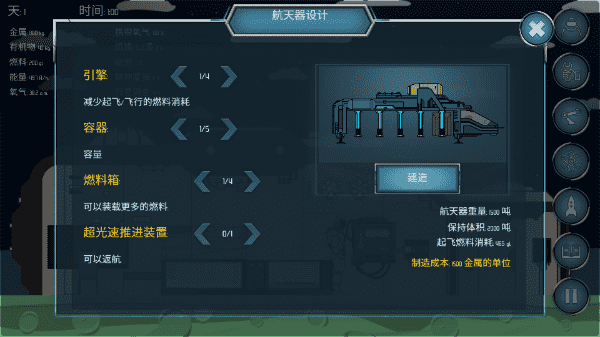 随机空间无限资源汉化版