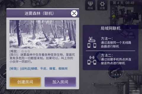 阿瑞斯病毒2免steam破解