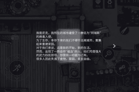 阿瑞斯病毒2免steam破解