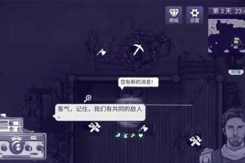 阿瑞斯病毒2免steam破解