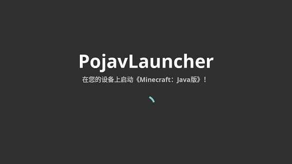 我的世界Java版手机版