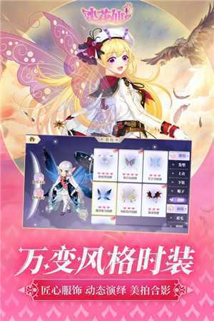 小花仙无限金币钻石版