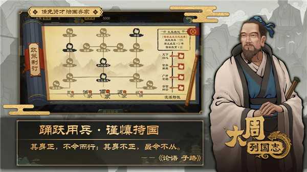 大周列国志无限珑币版