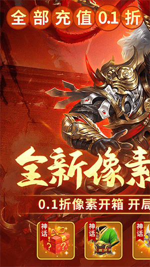 群英打三国0.05送神将真充版