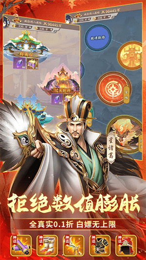 群英打三国0.05送神将真充版