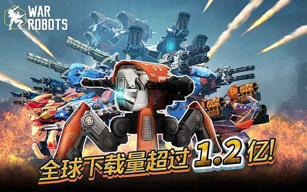 WarRobots内置作弊菜单新版