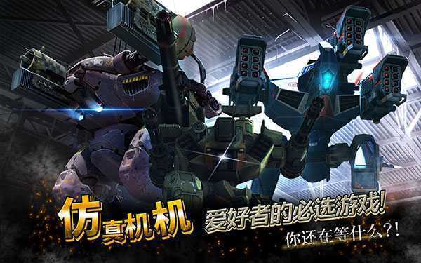 WarRobots内置作弊菜单新版