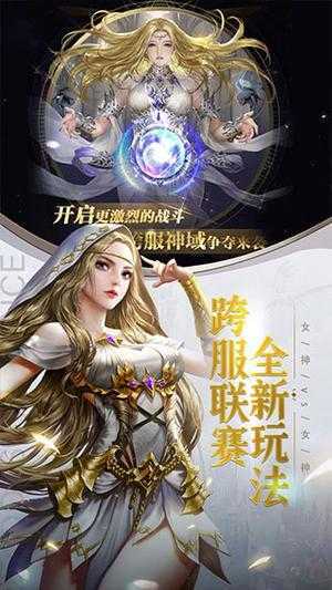 女神联盟契约手机版