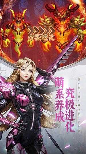 女神联盟契约手机版