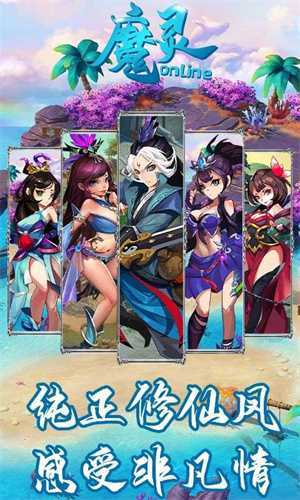 魔灵OnLine0.1折