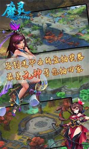 魔灵OnLine0.1折