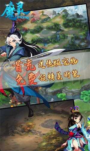 魔灵OnLine0.1折