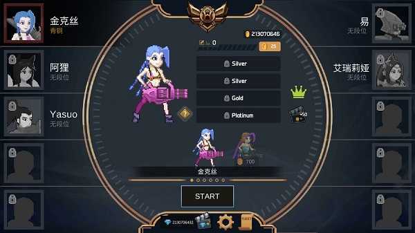 像素英雄联盟无限金币版