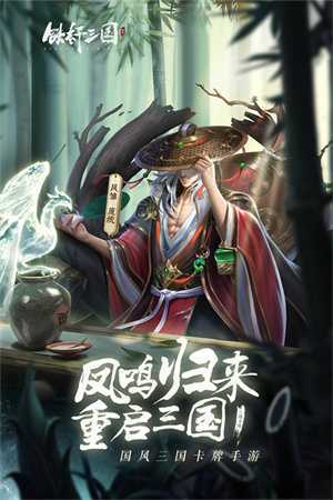 铁杆三国解锁全部武将版